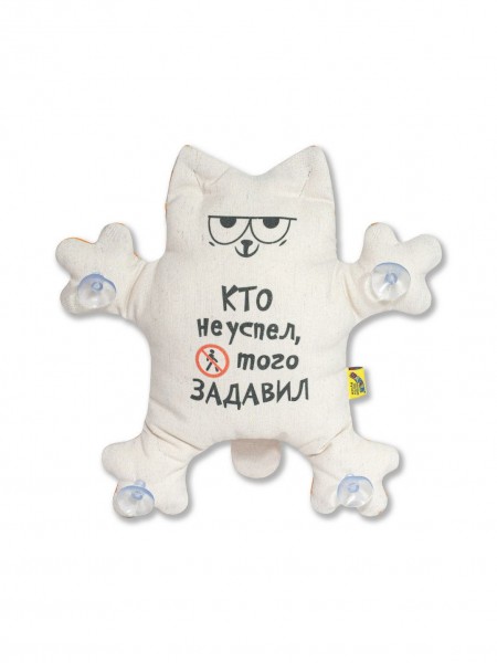 Игрушка в авто на присосках Кот Кто не успел, того задавил
