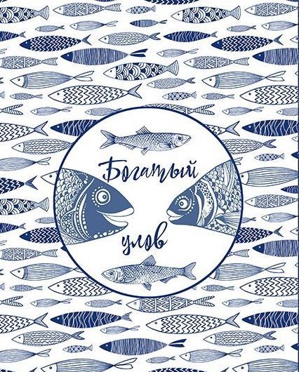 Полотенце вафельное рогожка Богатый улов р.45*60